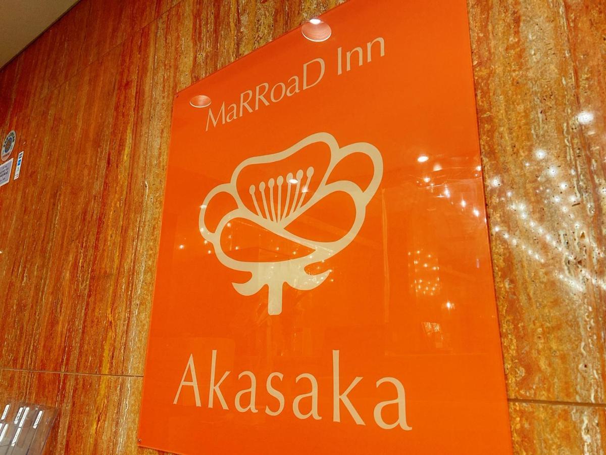 Marroad Inn Akasaka Tokyo Luaran gambar